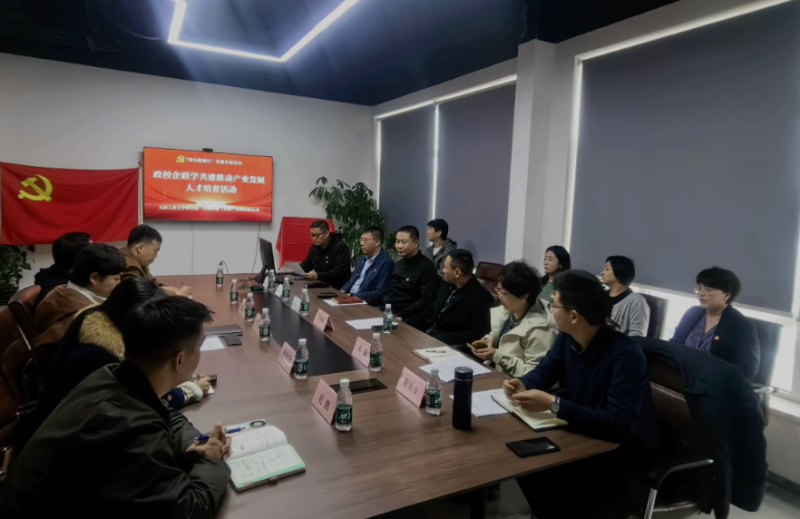 西青政企校&ldquo;牵手&rdquo;成功！