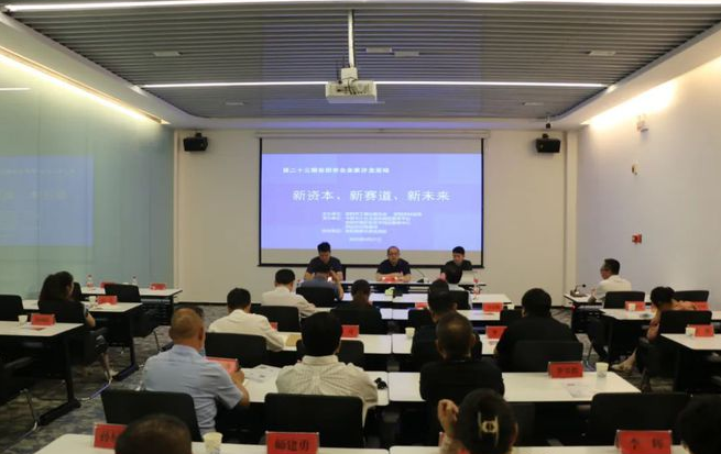 安阳市举办第二十三期企业家沙龙活动