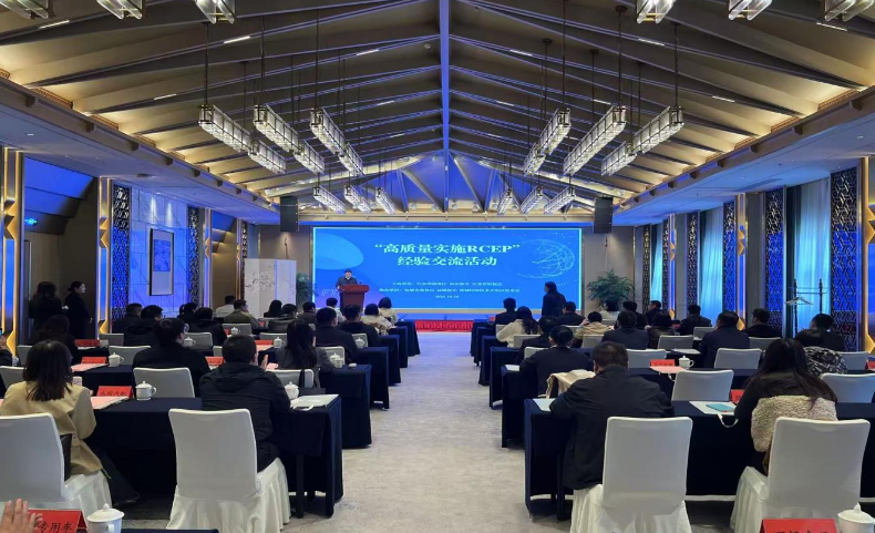 高质量实施RCEP经验交流活动在盐城举办