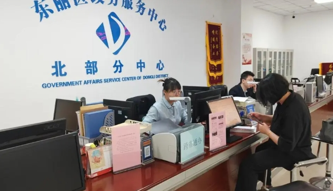 东丽区政务服务显实效 贴心细节暖人心