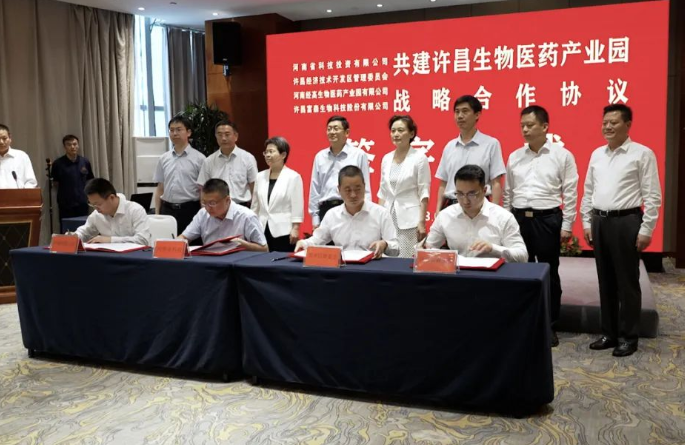 共建许昌生物医药产业园战略合作协议签字仪式举行