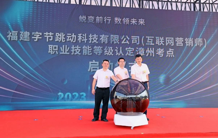 第二届漳州数字经济高峰论坛在漳州跨境电商孵化园成功举办