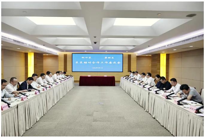 共筑绿色低碳产业新优势！虹口与崇明召开区区结对合作工作座谈会