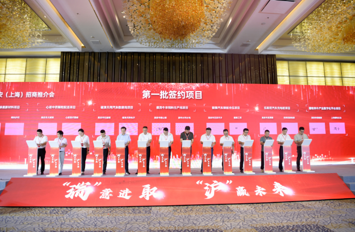 2023江西高安（上海）招商推介会在上海成功举办