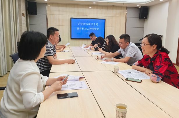 广元市科学技术局 召开青年科技人才工作座谈会
