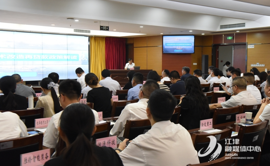 重庆市科技金融创新联盟走进江津工业园 政银企携手共促科技企业发展