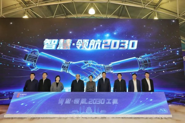 东城区召开&ldquo;人工智能+教育&rdquo;成果展示与工作推进会