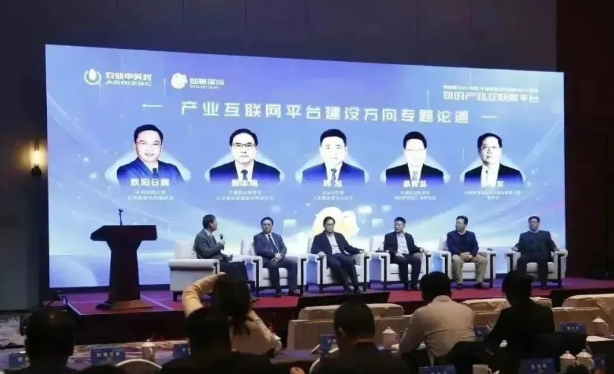 第四届中国·平谷农业中关村数字经济论坛举办