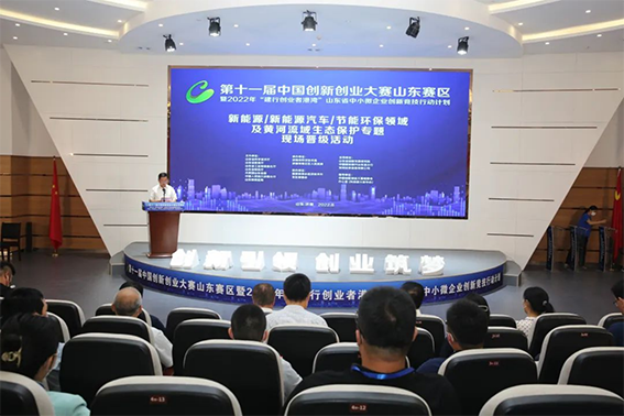 第十一届中国创新创业大赛山东赛区暨2022年“建行创业者港湾”山东省中小微企业创新竞技行动计划在明水经济开发区启动