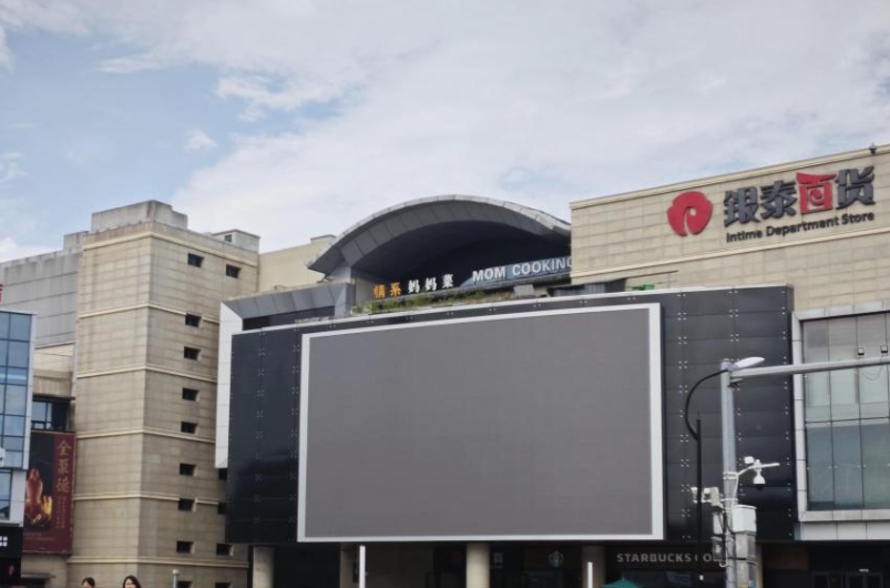 绍兴金帝银泰城