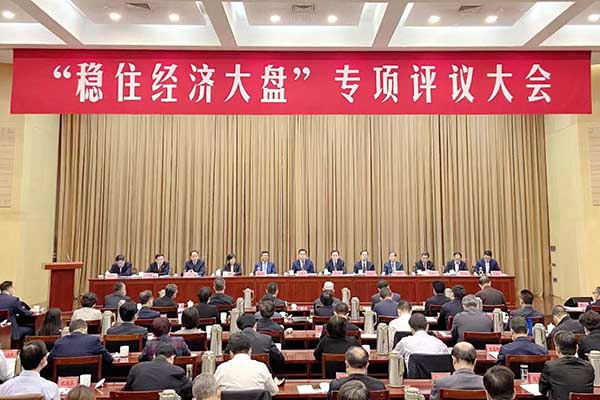 镇江市人大常委会召开“稳住经济大盘”专项评议大会