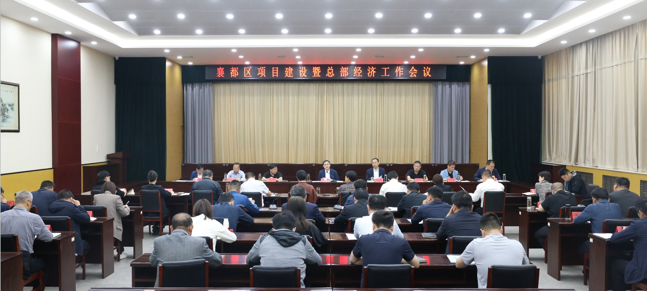 我区召开项目建设暨总部经济工作会议