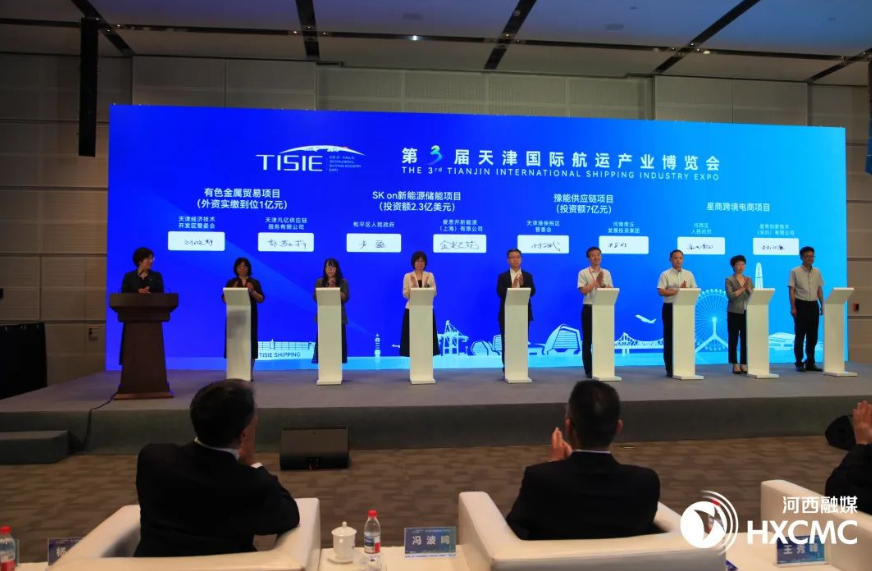河西区积极参与第三届天津国际航运产业博览会