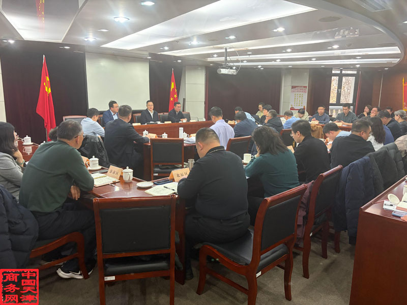 市商务局召开落实两项消费领域中央资金支持政策推进会