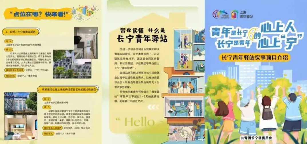 赋能人才创新创业，长宁再添新引擎