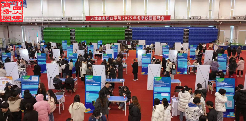 暖冬促就业 合力育未来