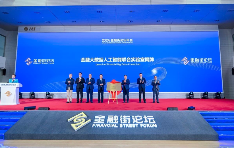 推介、签约、揭牌、发布，金融街之声&mdash;&mdash;&ldquo;金融街发布&rdquo;成果专场发布活动成果丰硕