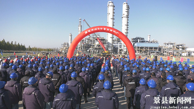 景县县委书记李景辉参加海航公司氢气提纯项目设备安装仪式