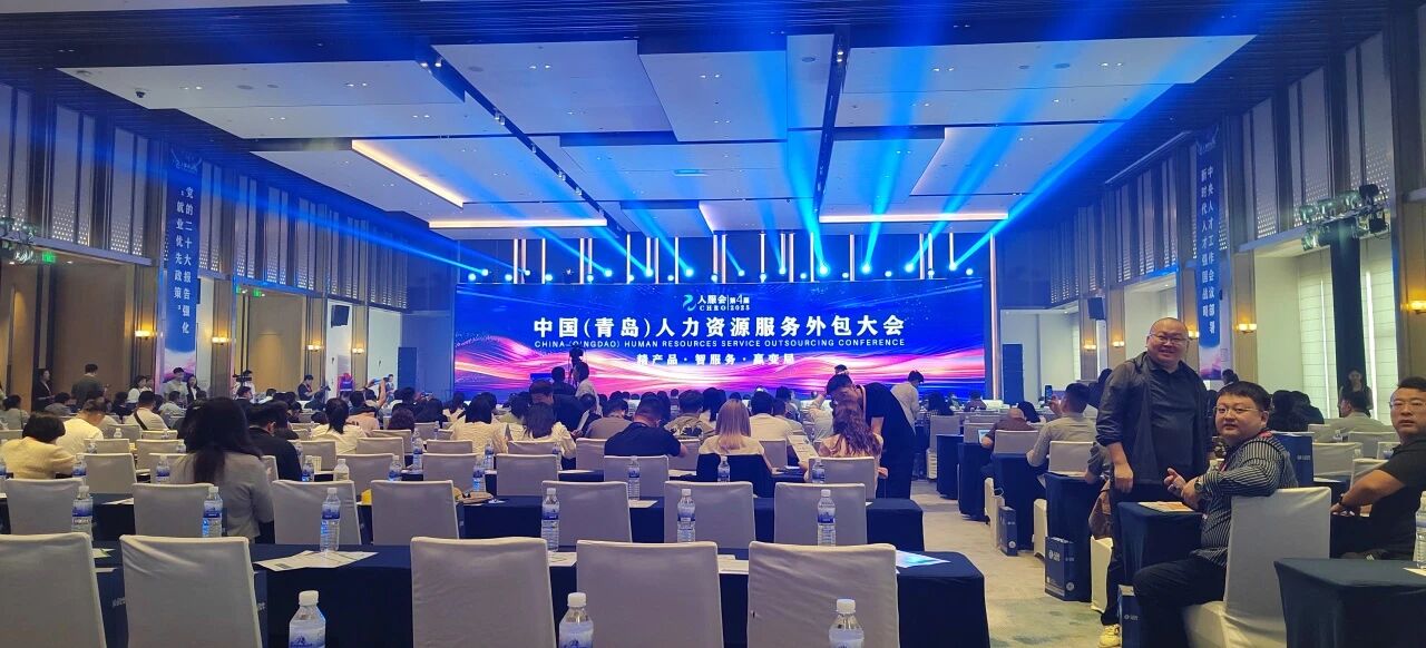 诸城人力资源服务产业园受邀协办中国服务外包大会，彰显行业硬核实力