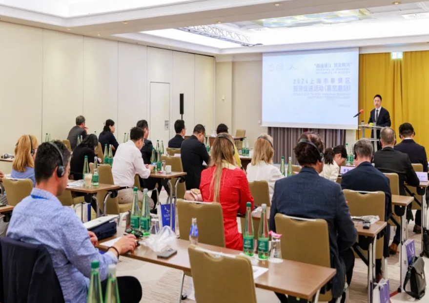 成功举办！2024上海市奉贤区投资促进活动来到了德国慕尼黑站