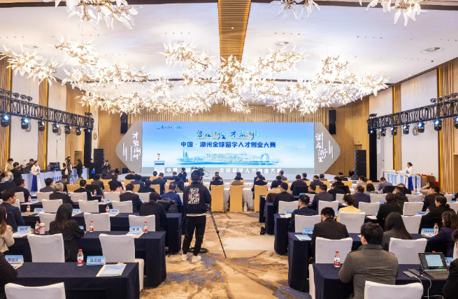 中国&bull;湖州全球留学人才创业大赛在吴举行