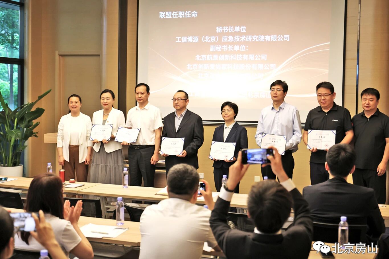 京津冀安全应急装备产业联盟房山分支成立