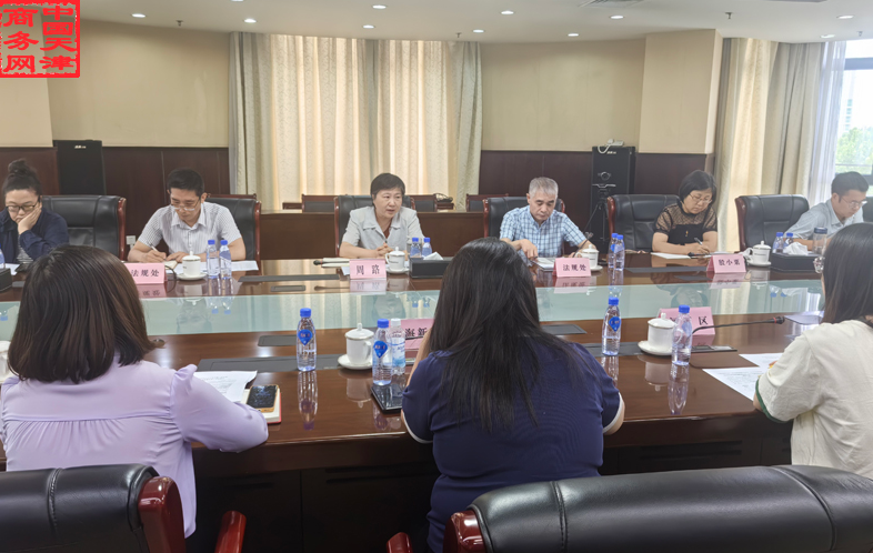 市商务局召开天津贸易政策合规工作座谈会
