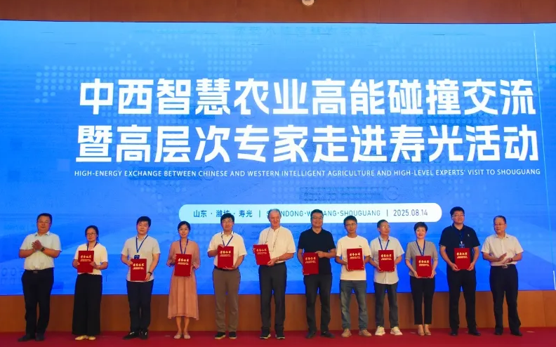 智汇&ldquo;菜乡&rdquo;共话未来：中外专家齐聚寿光共谋智慧农业新发展