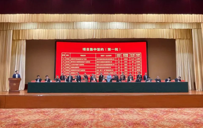 2025年一季度全市招商引资项目签约活动举行