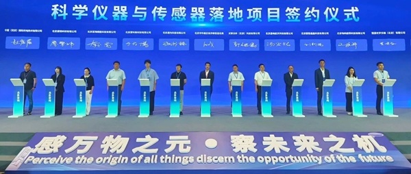 12个硬科技项目集中落地怀柔科学城