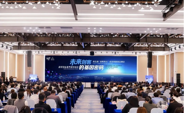 第五届&ldquo;海聚英才&rdquo;全球创新创业峰会核心活动在上海闵行成功举办