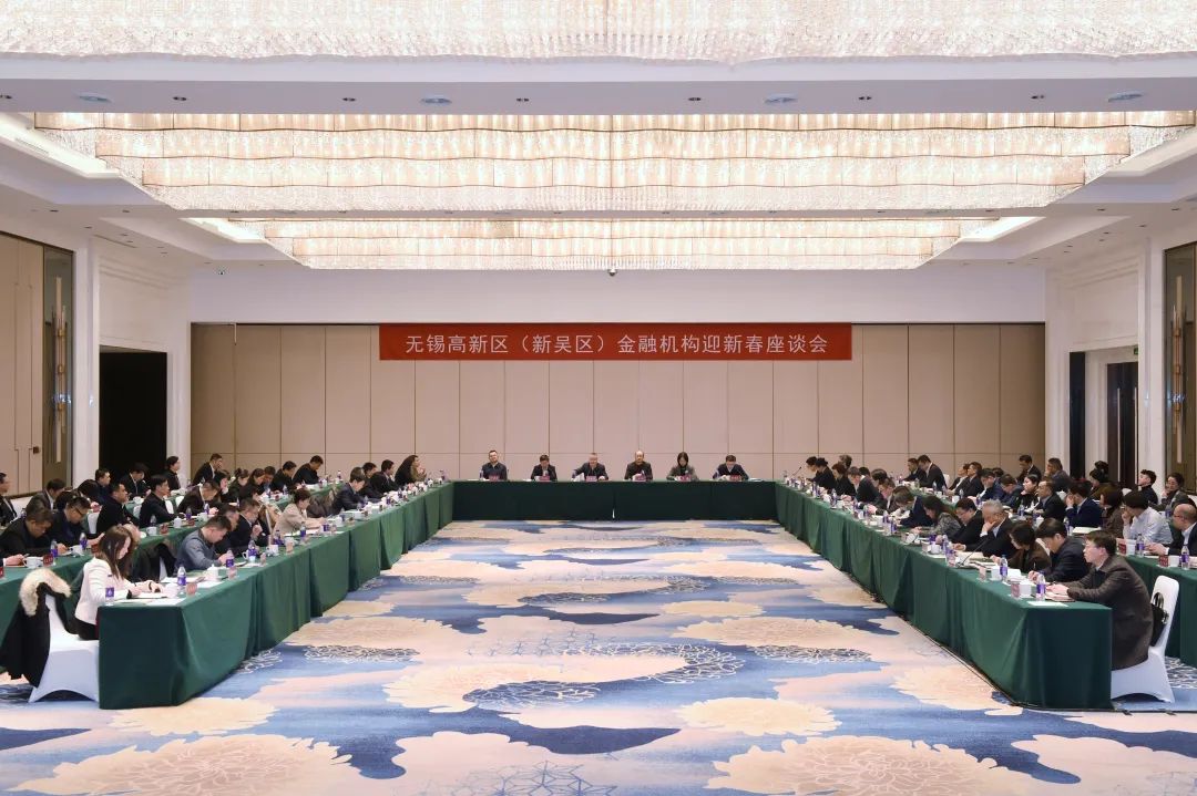 全区金融机构迎新春座谈会举行