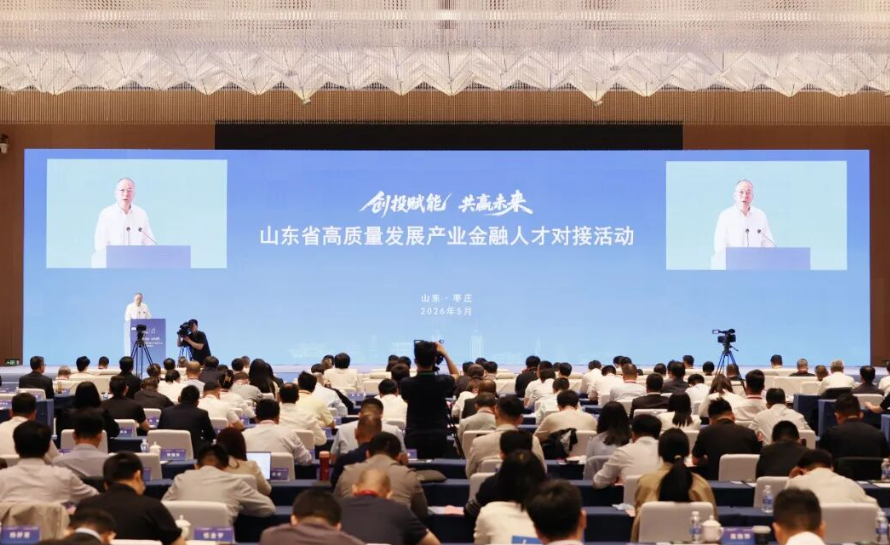 山东发展产业金融人才对接活动在我市举行